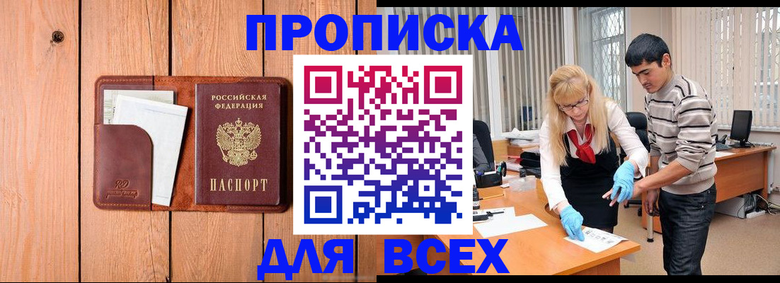 временная регистрация собственник в Ужуре