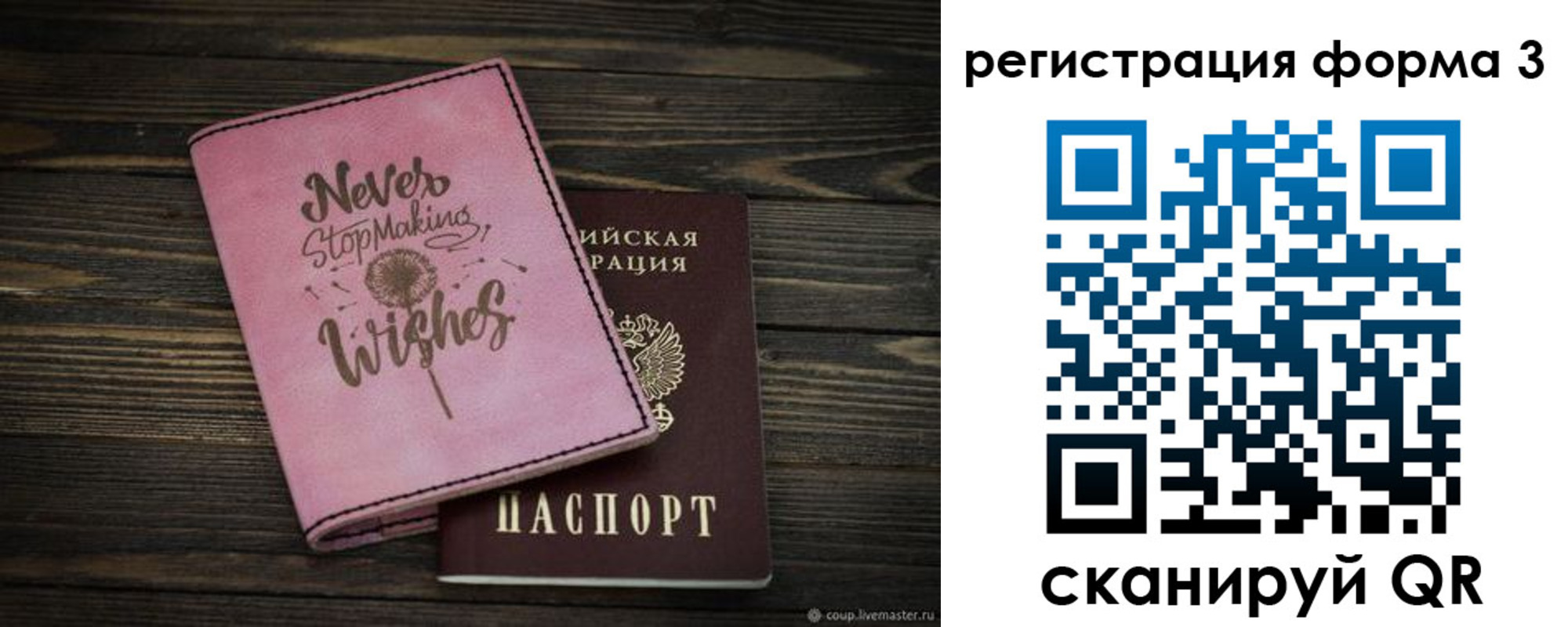 прописка от собственника в Ужуре