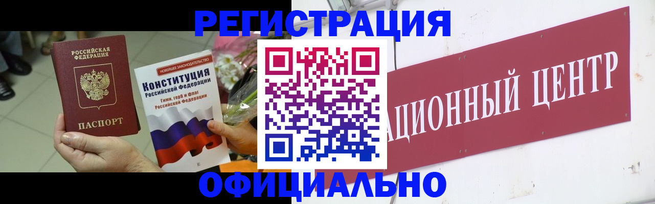 временная прописка в Ужуре
