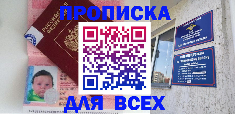 временная регистрация недорого в Ужуре