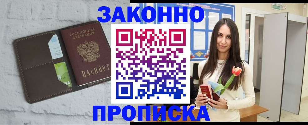 временная регистрация в Ужуре