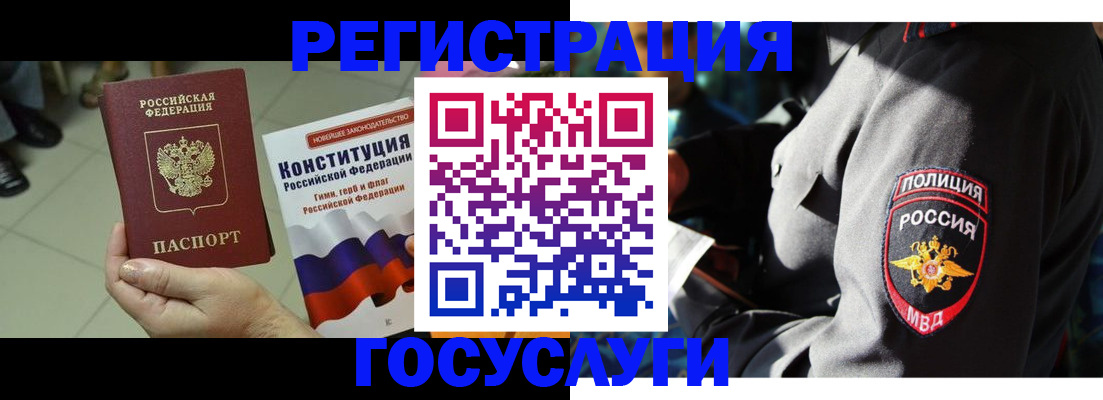 временная регистрация собственник в Ужуре